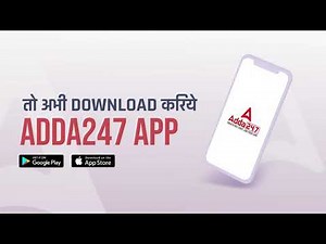 इतना कुछ मिलता है Adda247 App पर🤔 अभी Download करें Adda247 App #adda247