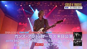 66K views · 1.1K reactions | ロック界のカリスマ、アクセル・ローズ率いるガンズ・アンド・ローゼズ！ ギタリストにスラッシュ、ベーシストにダフ・マッケイガンを迎えた話題沸騰中のラインナップによる奇跡の来日公演！ | Creativeman Productions | Facebook