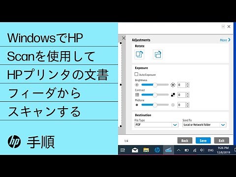 WindowsでHP Scanを使用してHPプリンタの文書フィーダからスキャンする | HPプリンタ | HP