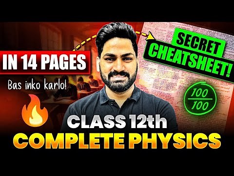 Complete Class 12 Physics Short Notes | Complete Physics in 14 Pages | Boards 2025