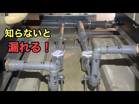 [PVC Pipe Basics] A thorough explanation of how to connect pipes! This is the cause of leaks! Use...