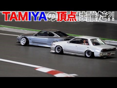 タミヤのドリフト頂上決定戦 (TAMIYA RWD DRIFT W CUP TSUISO)
