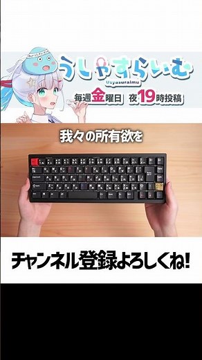 A Japanese layout mechanical keyboard that lets you experience the ultimate "clacking feeling" #s...