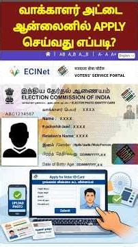 voter id card apply online in tamil | how to apply voter id card online in tamil |new voter id apply