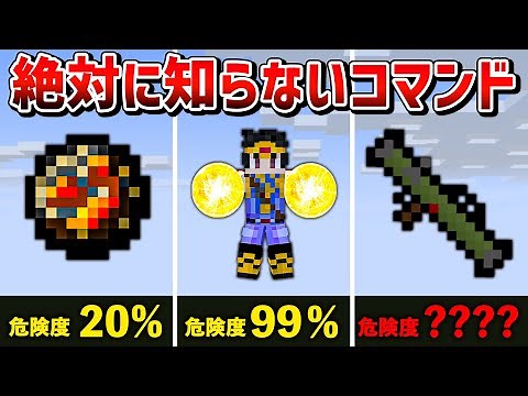 [Minecraft Unified Edition] The most powerful command you'll never know