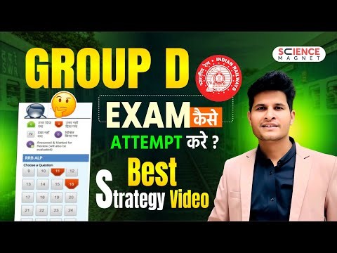 Group D Exam🎯 कैसे Attempt करे? 🔥 Best Strategy Video By Neeraj Sir #neerajsir #sciencemagnet