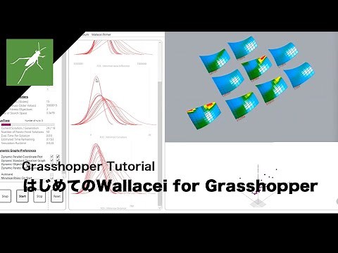 はじめてのWallacei for Grasshopper (Grasshopper用多目的最適化ソルバー)