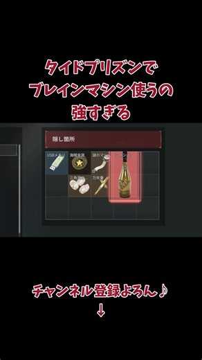 【デルタフォース】タイドプリズンでブレインマシン使うの強すぎるw #shomaru7 #deltaforcegame #deltaforce #deltaforcemobile #shorts