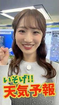 One-shot weather recording [December 15th] Live weather first take - Hurry!! Weather forecast #co...