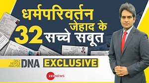4.9K views · 256 reactions | #DNA: Proof of conversion racket which allegedly forced over a thousand people to change their religion and convert to Islam | Zee News English | Facebook