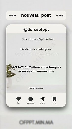 Cours OFPPT #Shorts | Culture et techniques avancées du numérique – EGTSA206 | Gestion des Entrepris