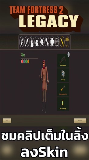 TF2C & TF2L Android | How to added Skin Femme | มีคนขอFemme Pyro มา | "ตามคำขอHAHAHA" 4/4