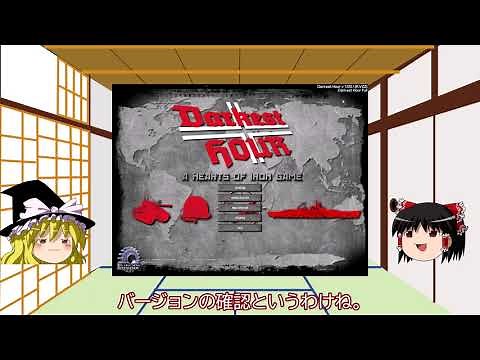 【2021年版】HoI2シリーズの解説とDH＆AoD日本語化【HoI2】【AoD】【DH】