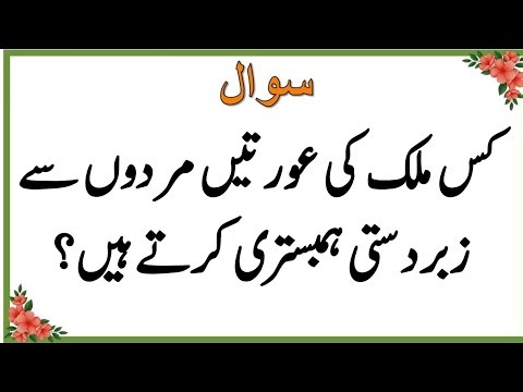 Sawal Jawab | Islamic Questions and Answers | Urdu Islami Paheliyan | Urdu Quiz | Bm Urdu Quiz