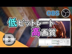 ┠質を重視！ライブ配信のエンコード設定╂x264┨