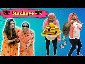 Chor Machaye Shor | चोर मचाये शोर | Four Heads