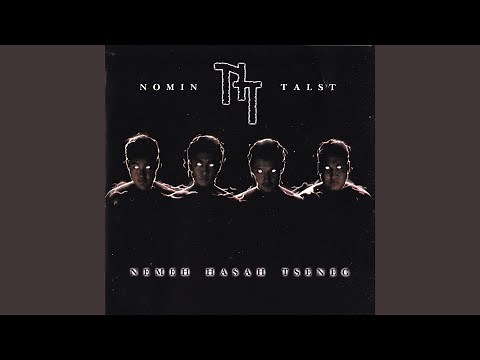 Дурлаж бичсэн шүлэг