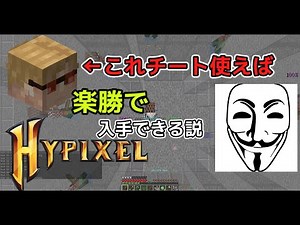 【Hypixel Skyblock】dance roomでチート使えば楽勝で突破できる説【ゆっくり】