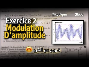 modulation d'amplitude 🔸serie d'exercice🔸 Exercice 2🔥 2 BAC BIOF SM /PC /SVT