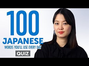 Quiz | 100 Japanese Words You'll Use Every Day - Basic Vocabulary #50