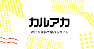 Illustratorの基本操作を練習できるドリルを作りました | カルアカはWebが無料で学べる