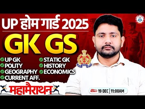 UP Home Guard 2025 : GK Marathon | GK GS Marathon #18, UP GK For Home Guard, Ankit Sir