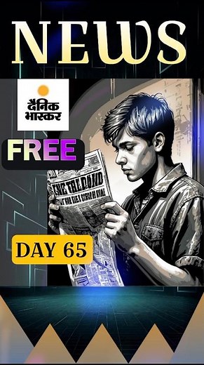 Dainik Bhaskar Epaper Free me kaise padhe? #epaper #free #dainikbhaskar