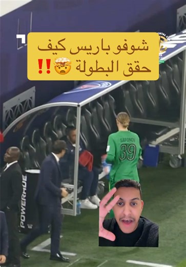 ‏#كارزما #psg #باريس_سان_جيرمان #flamengo #باريس | team football