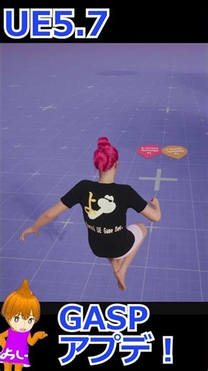 【UE5.7】GASP：ゲームアニメーションサンプル更新【Unreal Engine 5.7】