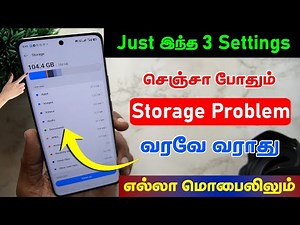 Storage Full Problem | 3 Settings to Fix Storage Problem | No App | Storage Space Running Out
