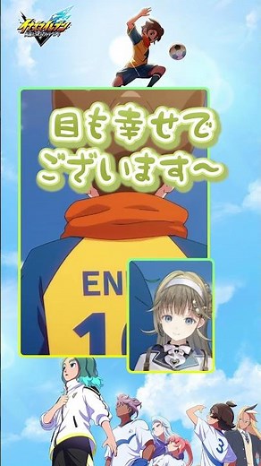 【イナズマイレブン 英雄たちのヴィクトリーロード】美麗アニメに感動し、豪華ボイスに耳が幸せになる英リサ【VSPO/ぶいすぽ/英リサ/切り抜き】