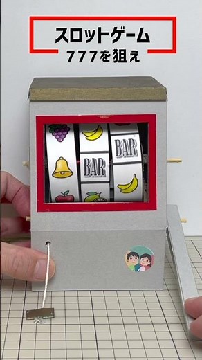 ７７７を狙え。完全ランダムなスロットゲーム