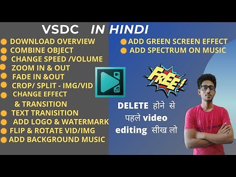 vsdc full tutorial in hindi