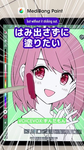 メディバンペイントで髪の毛の影を簡単に描こう！