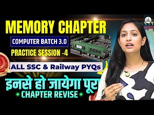 Computer 3.0 Practice Session 4 | Memory (RAM, ROM, etc.) | SSC & Railway Exams PYQs Discussed