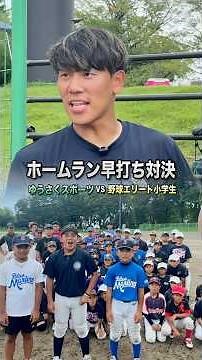 First home run at bat left-handed. First time playing against elementary school students. #Anti #...