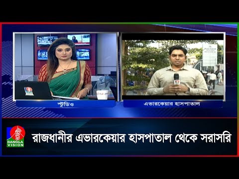 বেগম খালেদা জিয়ার শারীরিক অবস্থার সর্বশেষ