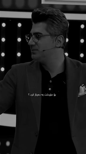 ‏ئێستا ئێمە دوو بێگانەین کە زۆر باش یەکتر @بەس تۆ♥️ دەناسین🌚💔.!