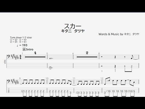 【ベース譜】スカー/キタニタツヤ【4弦/TAB譜】/Scar/Tatsuya Kitani/BASS TAB/