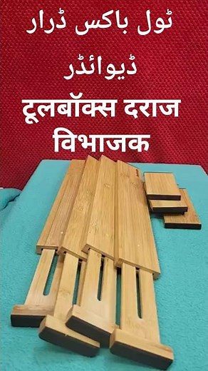 Adjustable Bamboo Drawer Divider – Organize Your Toolbox Easily