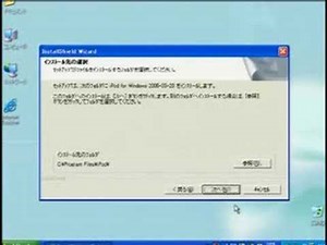 iPod使い方〝iPodをセットアップする〟