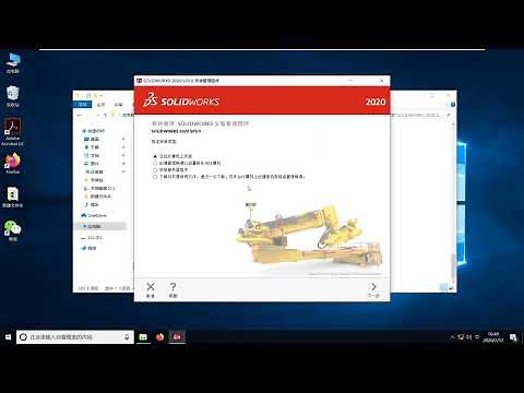 SW2020安装破解视频