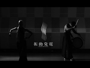 振動発電　VIBRATIONAL ENERGY HARVESTER【電中研】