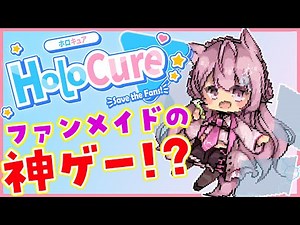 【HoloCure】ファンメイド！ホロライブのドットサバイバルゲーム！【博衣こより/ホロライブ】