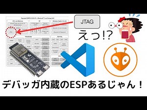 ESP32S3をVSCode+PlatformIOでデバッグする