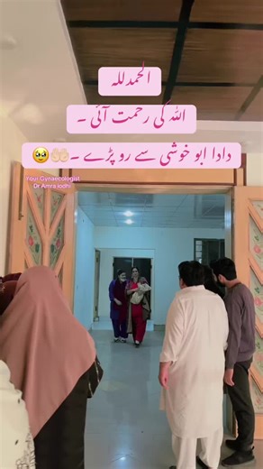 Your Gynaecologist: Dr. Amra Lodhi in Sialkot