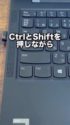 Wordで「Ctrl＋Shift＋＝」を押すと…