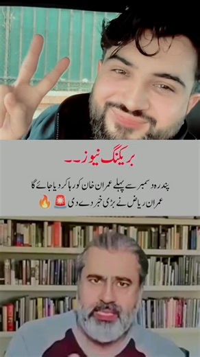 Imran Khan Release Campaign Updates