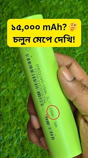 What is the real capacity of the 32140 model battery? Real capacity of 3.2V LiFePO4 Battery 32140