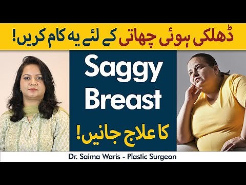 What To Do Treat Saggy Breast? | Medical/Surgical Treatment For Saggy Breast